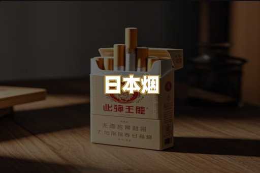 外烟爆珠